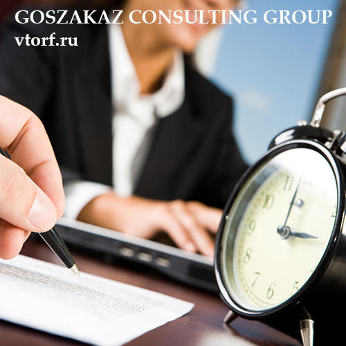 Срок получения банковской гарантии в Мытищах - статья от специалистов GosZakaz CG