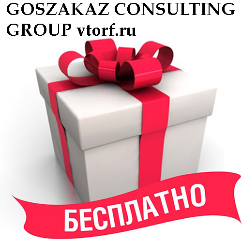 Бесплатное оформление банковской гарантии от GosZakaz CG в Мытищах