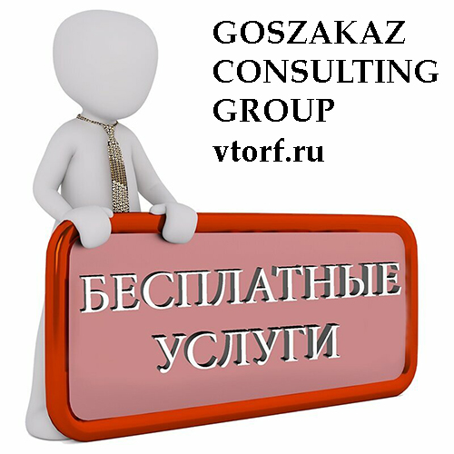 Бесплатная выдача банковской гарантии в Мытищах - статья от специалистов GosZakaz CG